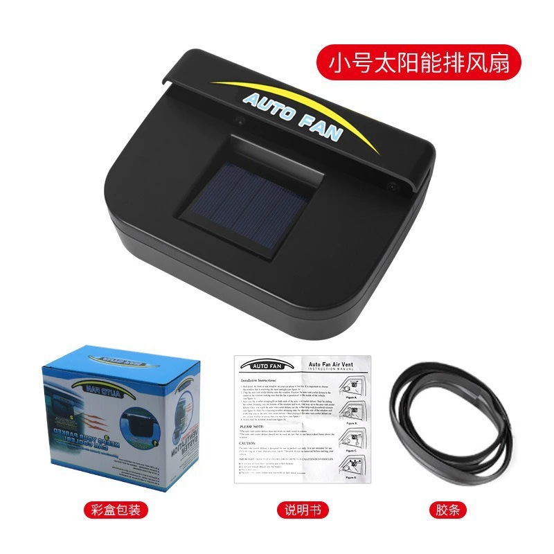 Renewable Energy Fan - Summer Solar Energy Car Window Mount
